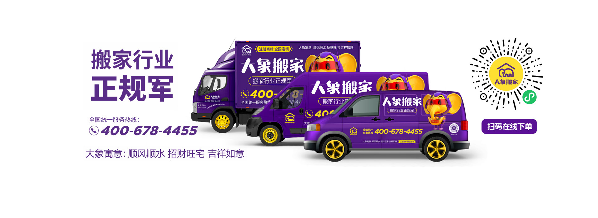 市內(nèi)搬家、省內(nèi)搬家、全國(guó)搬家、搬家套餐